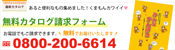 秋冬用の最新カタログあります!