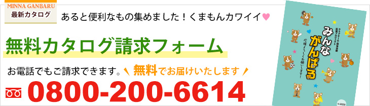 秋冬用の最新カタログあります!