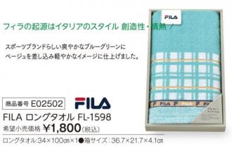 活動資金集め物販 FILA ロングタオル　九州味市場