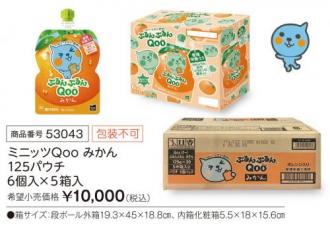 活動資金集め物販　ミニッツQooみかん125パウチ 6個入り×　5箱入り　九州味市場