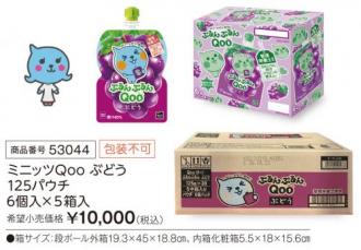 活動資金集め物販　ミニッツQooぶどう125パウチ 6個入り×　5箱入り　九州味市場