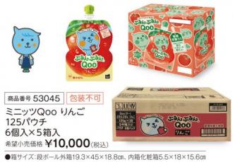 活動資金集め物販　ミニッツQooりんご125パウチ 6個入り×　5箱入り　九州味市場