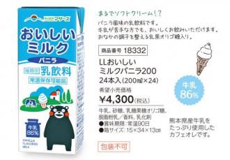 活動資金集め物販　酪農マザース紙パックジュースミルクバニラ200　24本　九州味市場