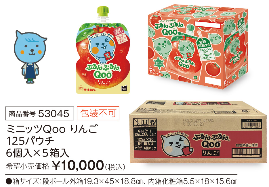 活動資金集め物販　ミニッツQooりんご125パウチ 6個入り×　5箱入り　九州味市場