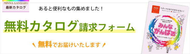 秋冬用の最新カタログあります!