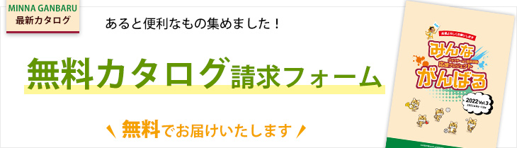 秋冬用の最新カタログあります!